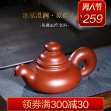 【两笔】宜兴紫砂壶纯全手工泡茶壶原矿大红袍松鼠壶家用套装茶具