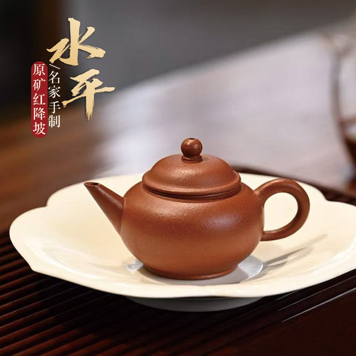 【两笔】宜兴名家徐昊手工紫砂壶原矿红降坡水平壶 100cc