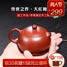 【两笔】宜兴名家纯手工紫砂壶大红袍朱泥西施茶壶全手工 李晓璐