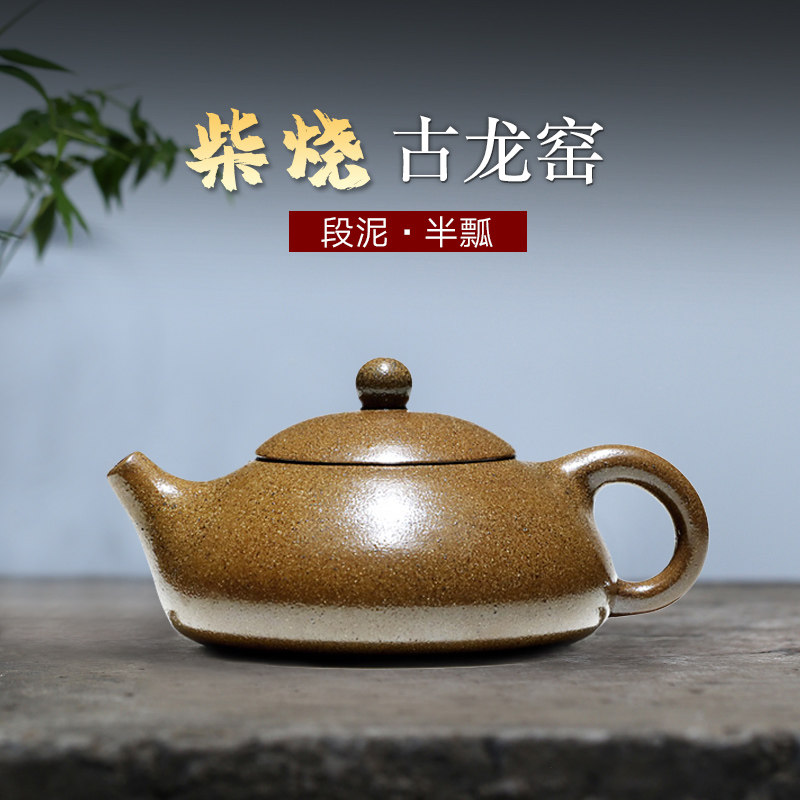 【两笔】宜兴紫砂壶名家手工茶壶段泥古龙窑松木柴烧半瓢 230cc