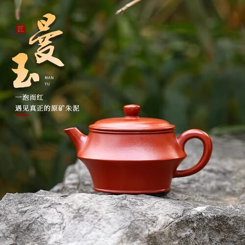 两笔原矿梨皮朱泥小品壶