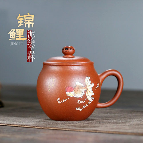 【两笔】宜兴紫砂杯储立强全手工 降坡泥 泥绘 锦鲤盖杯390cc