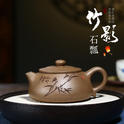 两笔老青段竹影260cc紫砂茶壶