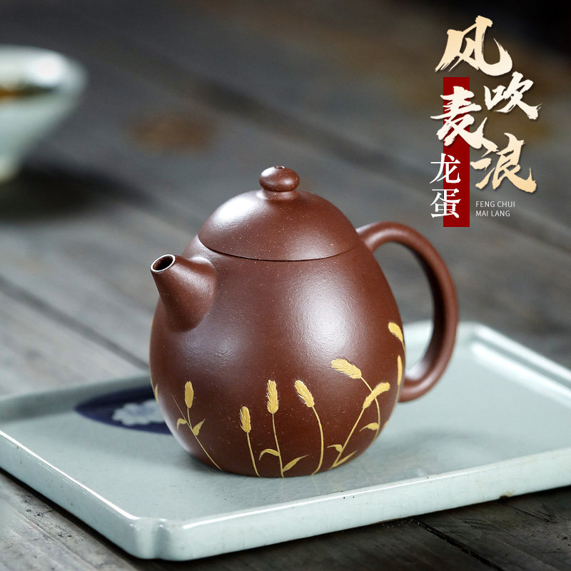 【两笔】宜兴原矿紫砂壶尹霞全手工泡茶壶紫泥风吹麦浪龙蛋200cc