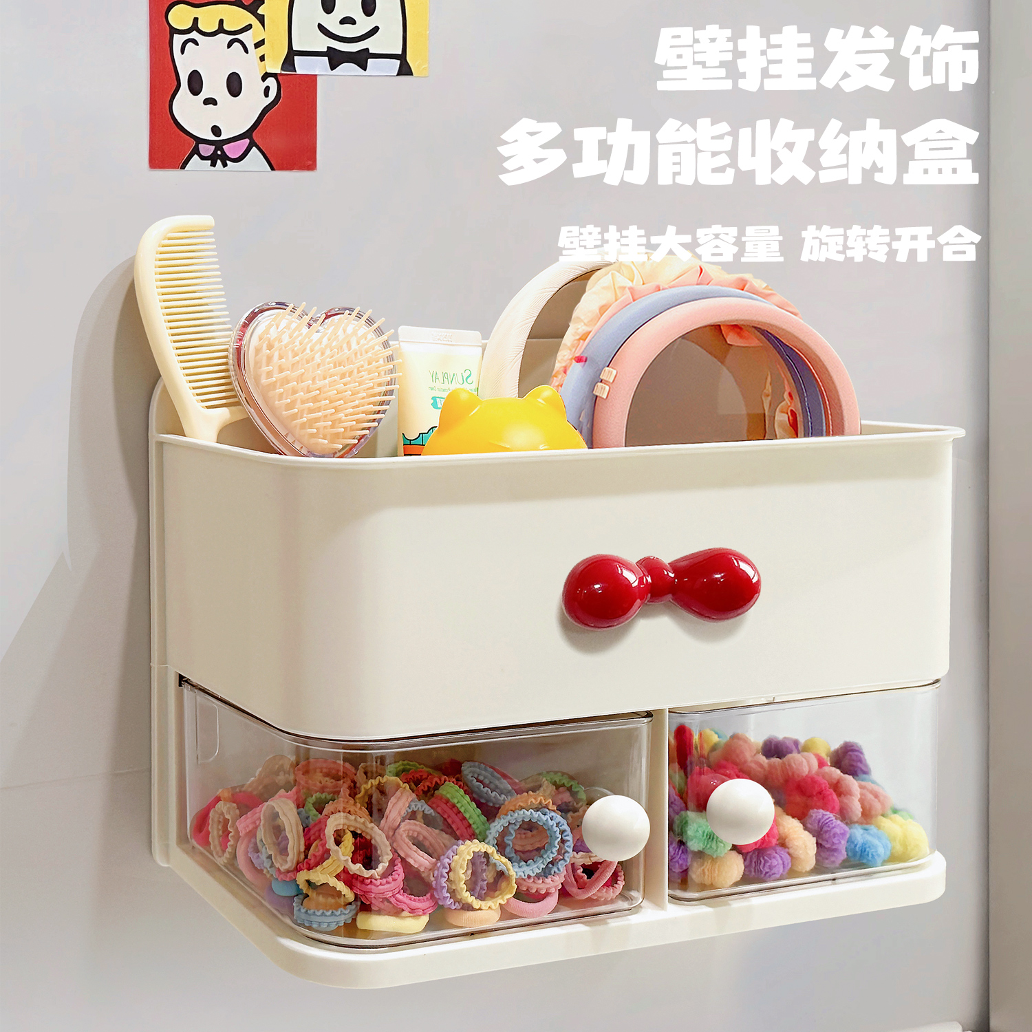 壁挂发饰收纳盒梳子发箍皮筋发圈头绳发夹卡子首饰整理神器大容量