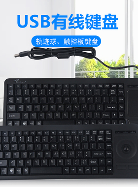 工控键盘USB DS-8900轨迹球触摸工业键盘超薄迷你键鼠一体化ps2口