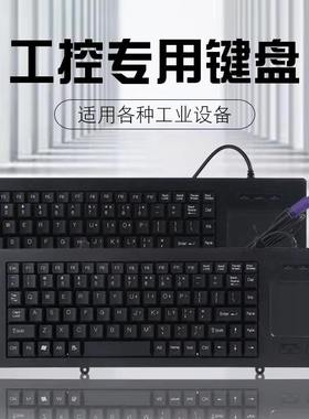终端检测抗干扰数控机床柜触摸板