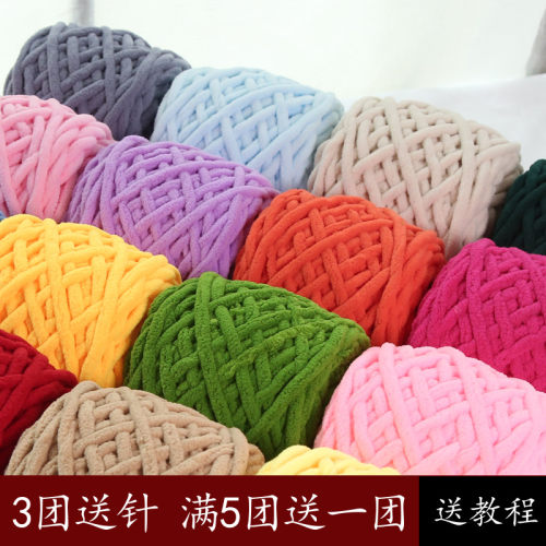 冰条线粗毛线团手工diy编织围巾