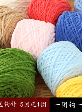3.3两冰条线大团粗毛线团手工diy材料勾鞋拖鞋编织围巾毛线球材料