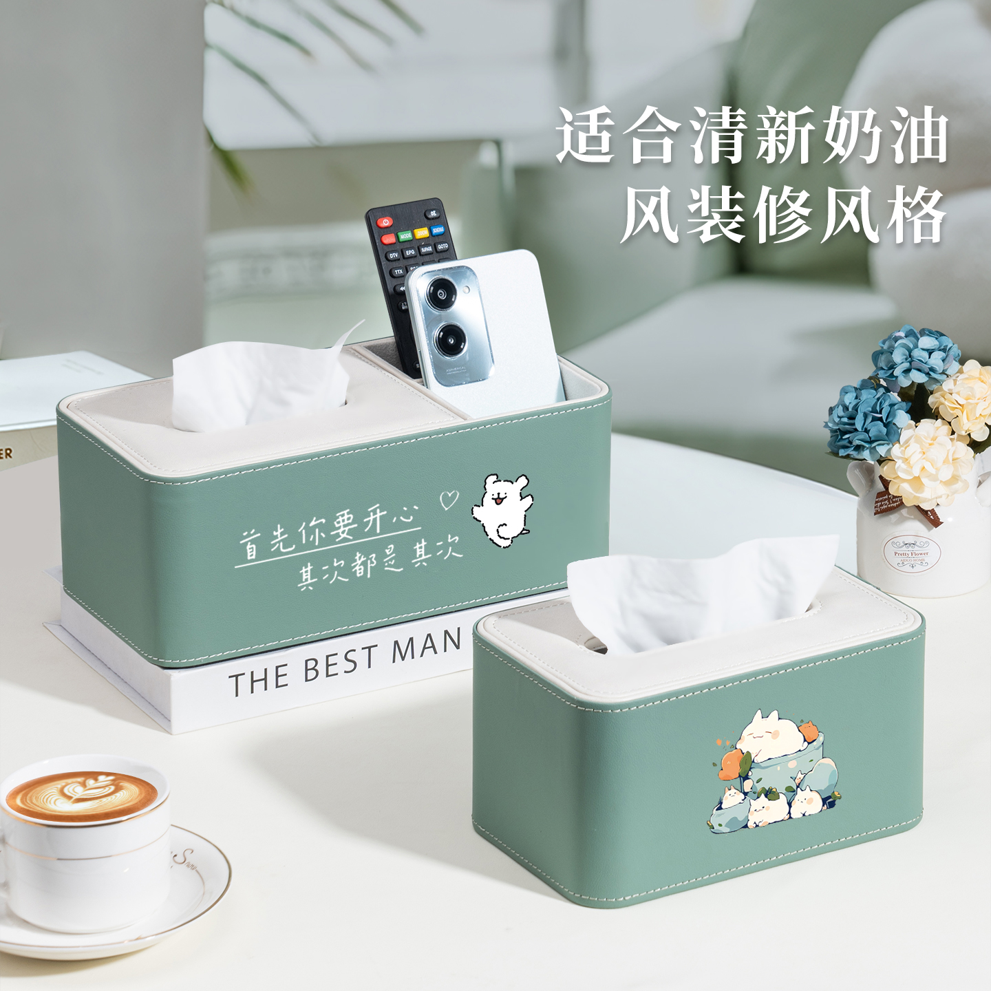 【清新高级绿】纸巾收纳盒