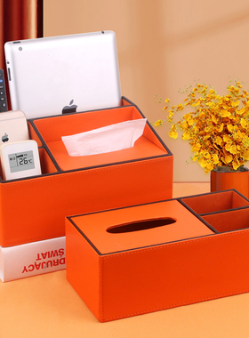 遥控器收纳创意客厅轻奢纸巾盒橙色抽纸盒酒店餐巾纸抽盒定制logo