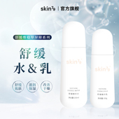 SKIN79爽肤水乳舒缓清透水保湿 水护肤水乳清爽干皮温和不刺激全套