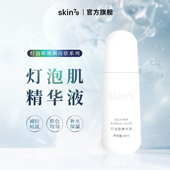 SKIN79灯泡肌提亮精华液超强保湿 锁水抑制皮肤暗沉细腻肌肤正品 女