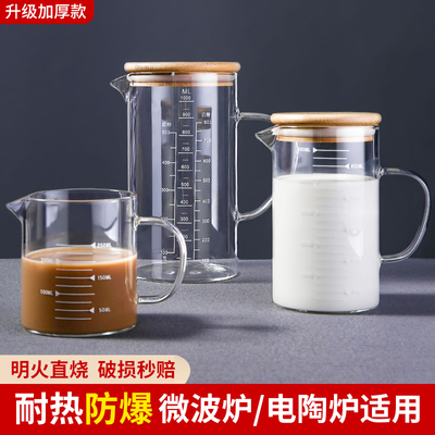 高硼硅玻璃量杯带刻度打蛋杯子微波炉可加热早餐杯牛奶杯水杯透明