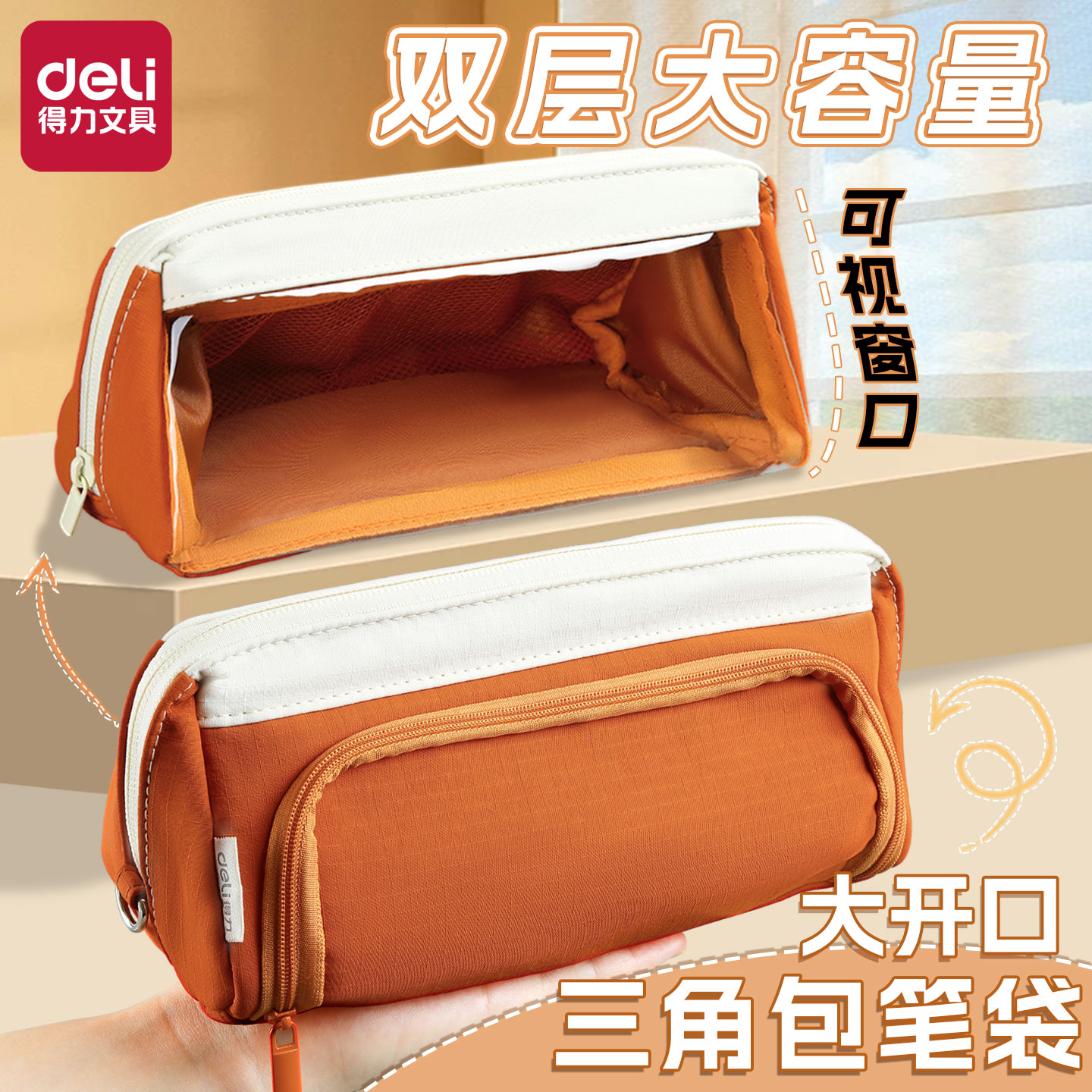 得力简约实用大容量牛津布文具袋