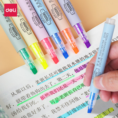 得力荧光笔彩色标记划重点