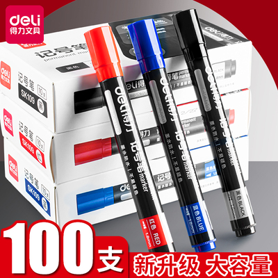 得力记号笔油性防水大头标记划线