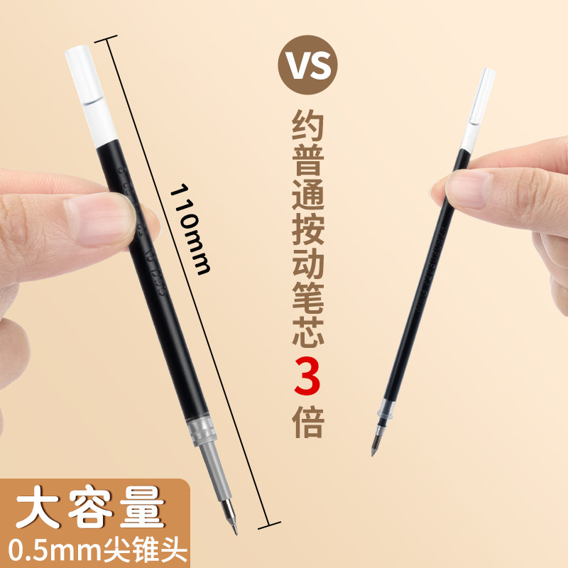 강력 프레스 리필 ST헤드 속건성 0.5 MM포인티드 콘 헤드 프레스식 젤 펜 리필 스프링탄 블랙 시그네쳐 강화 니들 튜브 카본 볼펜 수험 브러싱 워터 펜 리필