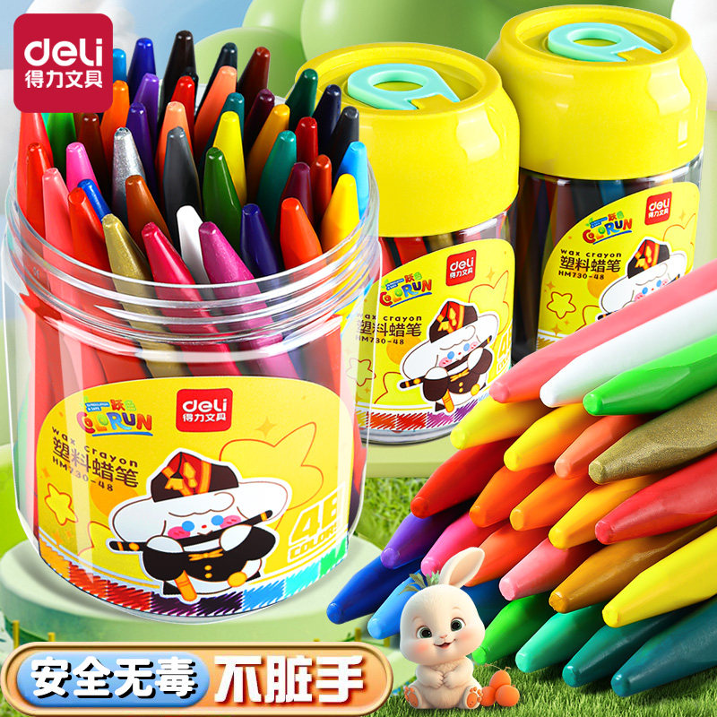 得力塑料蜡笔不脏手油画棒24色蜡笔幼儿园不粘手儿童小学生一年级专用12色油画笔婴幼儿蜡笔多色合一蜡笔