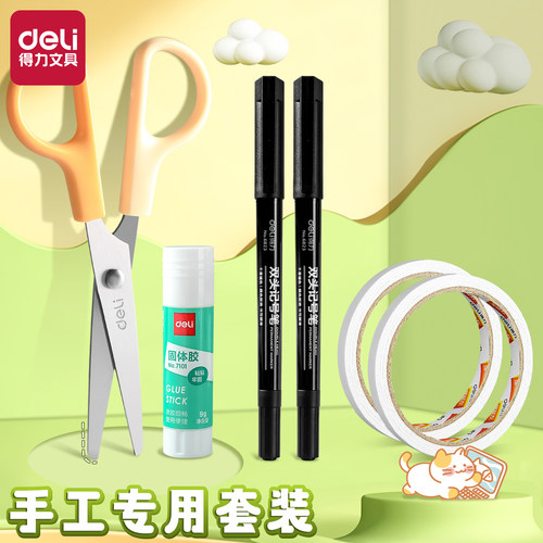 得力儿童剪刀手工DIY材料礼包