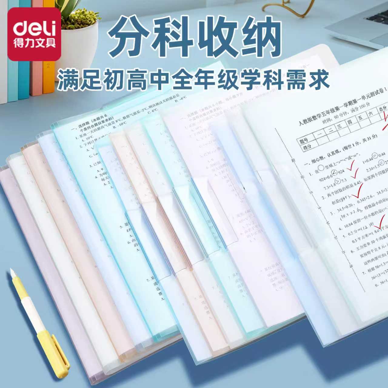 得力PP封面简便大容量旋转报告夹