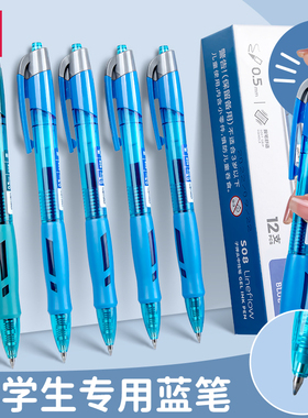 得力臻顺滑按动中性笔蓝色高颜值蓝笔小学生专用圆珠笔水笔0.5mm墨蓝色处方笔医护人员专用蓝黑笔芯文具用品