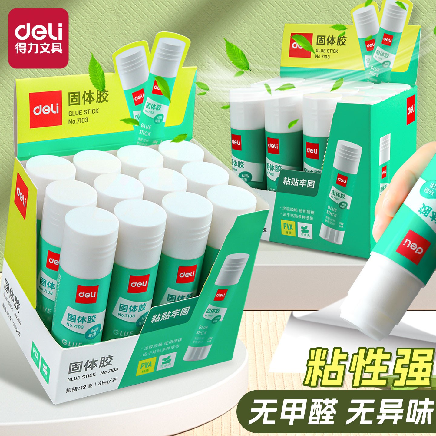得力固体胶粘性强安全标准大容量