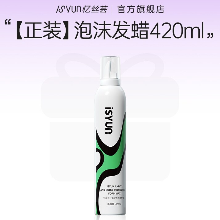 泡沫发蜡造型师卷发蓬松保湿男理发店专用弹力素泡泡摩丝羊毛卷女