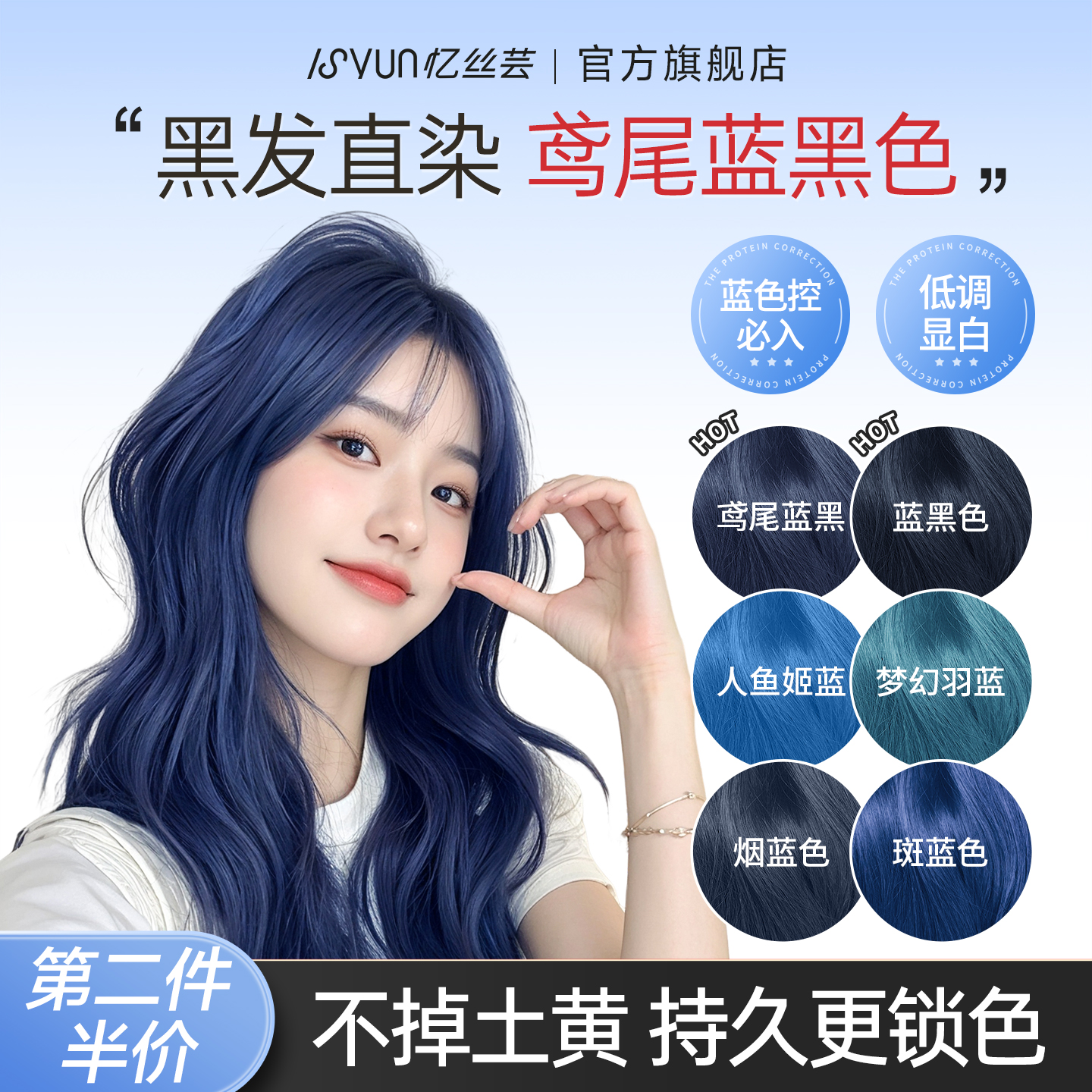 忆丝芸蓝黑色染发膏纯自己在家染发剂雾霾蓝植物免漂女正品鸢尾蓝