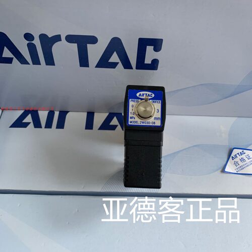 台湾亚德客气动流体控制阀2W030-08 DC24V  2KW030-08 2W03008B