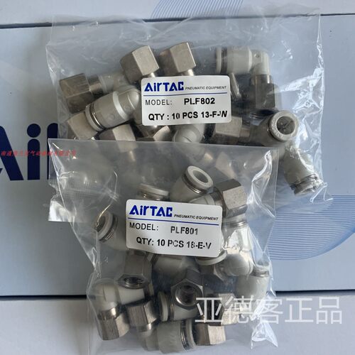 原装正品亚德客内螺纹直角接头PLF801/PLF802/PLF803/PLF804