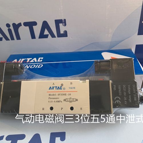 AirTAC亚德客电磁阀三位五通中泄式4V330E-10，4V330E10B/AC220V