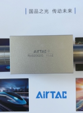 正品亚德客磁耦合无杆气缸RMS16X50/RMS16X100/RMS16X150