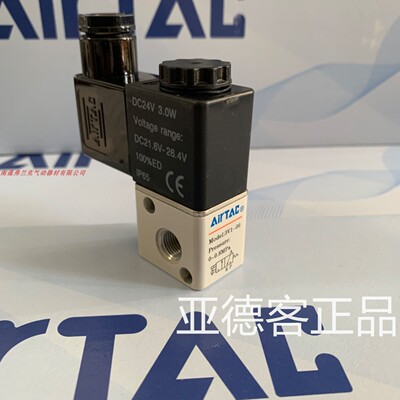 亚德客电磁阀3V1-06DC24V 3V106A 3V106B 3V106C 3V106F 3V106E