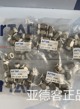 亚德客气动螺纹直通接头PC801 PC802 PC803 PC804 PC1001 PC1002