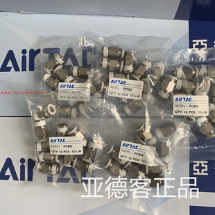 PC1001 亚德客气动螺纹直通接头PC801 PC804 PC803 PC1002 PC802