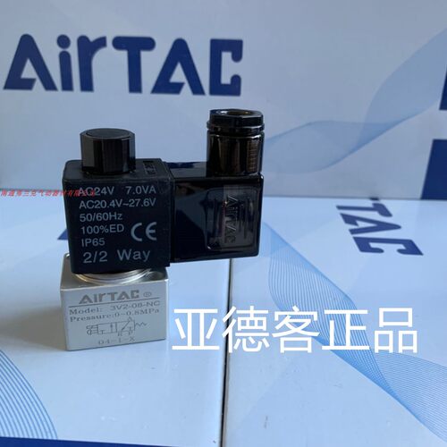 亚德客原装气动电磁阀3V2-08-NC  AC24V  3V208NCE