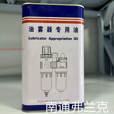 气动元件油雾器给油器专用油01-32A  ISO VG32号 透平油