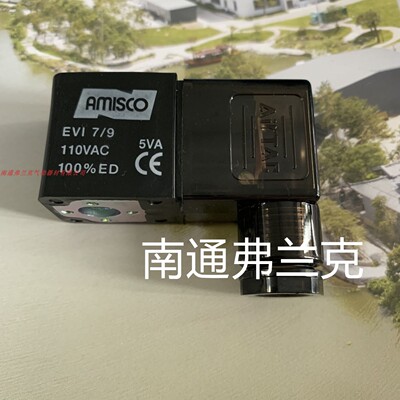 正品意大利AMISCO进口气动电磁阀整套线圈/AC110V 5VA 5.0VA