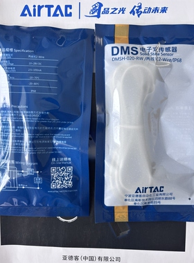 亚德客DMS防水电子式传感器 DMSE-020-W  DMSG-020-W DMSH-020-RW