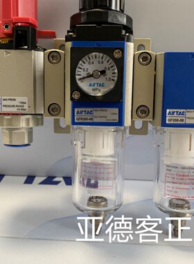 台湾亚德客气动原装气源处理GZ200-08加上GFR200-08加上GF200-08