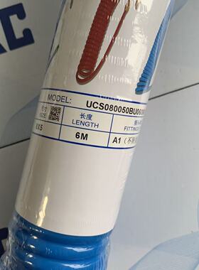 亚德客聚酯螺旋管弹簧管UCS080050BU060MA1 UCS080050BK060MA1