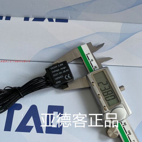 正品亚德客4V110电磁阀出线式线圈DC24V  2.8W 高24MM 孔径8mm