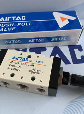 亚德客气动手拉阀4L110-06 4L210-08 4L310-10 4L210-06 4L310-08