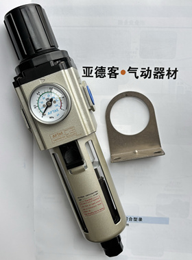 AirTAC亚德客原装L滤油水分离器GAFR30010AS自动排水 GAFR60025AS