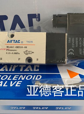 台湾亚德客原装气动贴面板式电磁阀4M31008A 4M310-08 AC220V