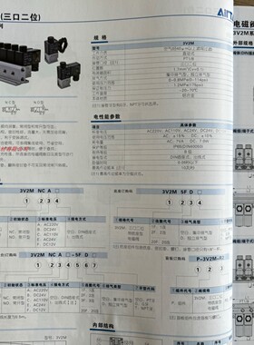 亚德客3V2M系列阀组3V2MNCB-8F 3V2MNC-B9F  3V2MNCB-10F
