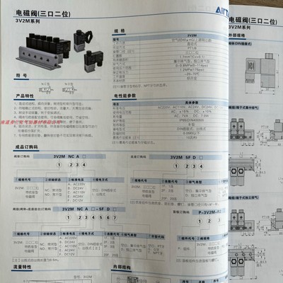 亚德客3V2M系列阀组3V2MNCB-8F 3V2MNC-B9F  3V2MNCB-10F