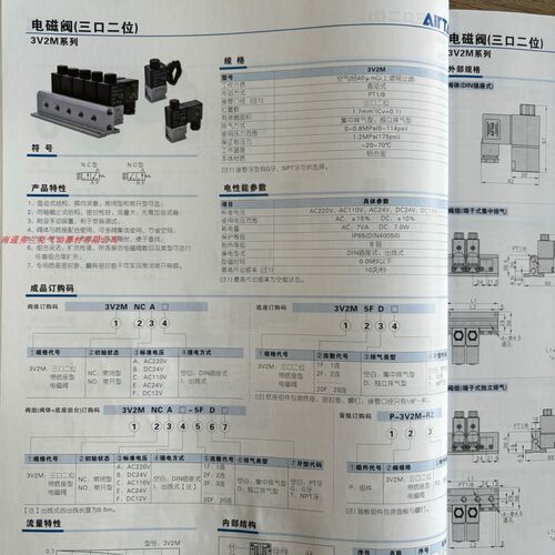 亚德客3V2M系列阀组3V2MNCB-2F 3V2MNCB-3F 3V2MNCB-4F