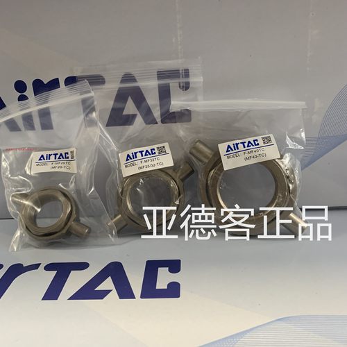 原装亚德客MF气缸安装附件F-MF20TC F-MF25TC F-MF32TC  F-MF40TC